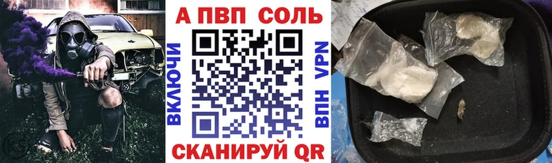 A PVP кристаллы  Купить где  Петухово 