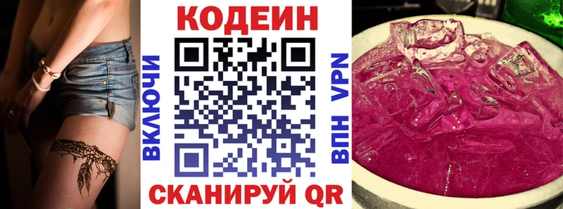 Купить где  Петухово  Codein напиток Lean (лин) 