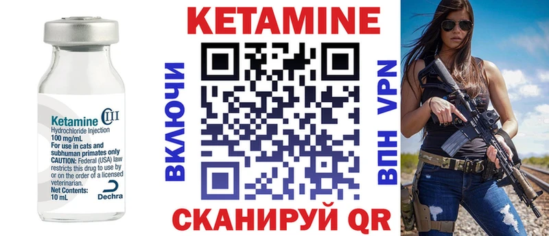 Кетамин VHQ  Купить где  Петухово 
