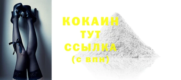 COCAINE Волоколамск