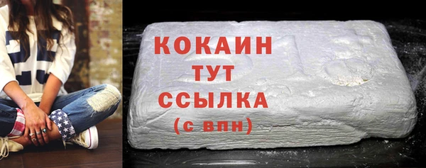 COCAINE Волоколамск