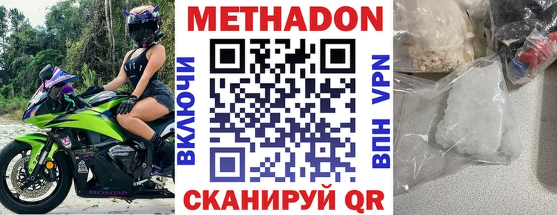 Купить  Петухово  МЕТАДОН белоснежный 
